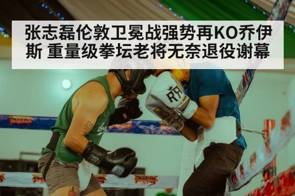 boxing ring